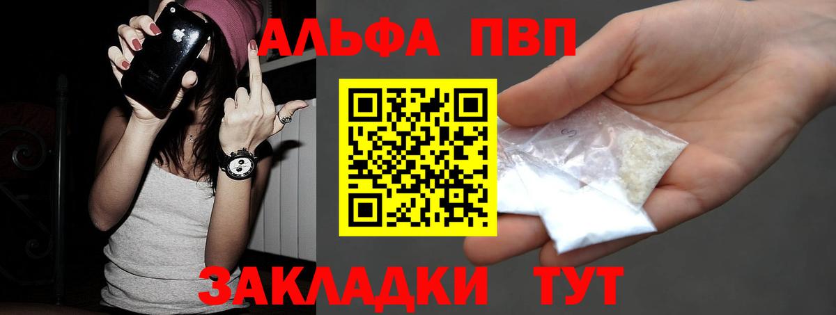 Alpha PVP крисы CK Ноябрьск