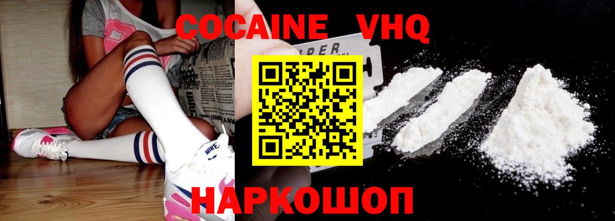 Кокаин Перу  Вход с VPN  Ноябрьск  Cocaine FishScale 
