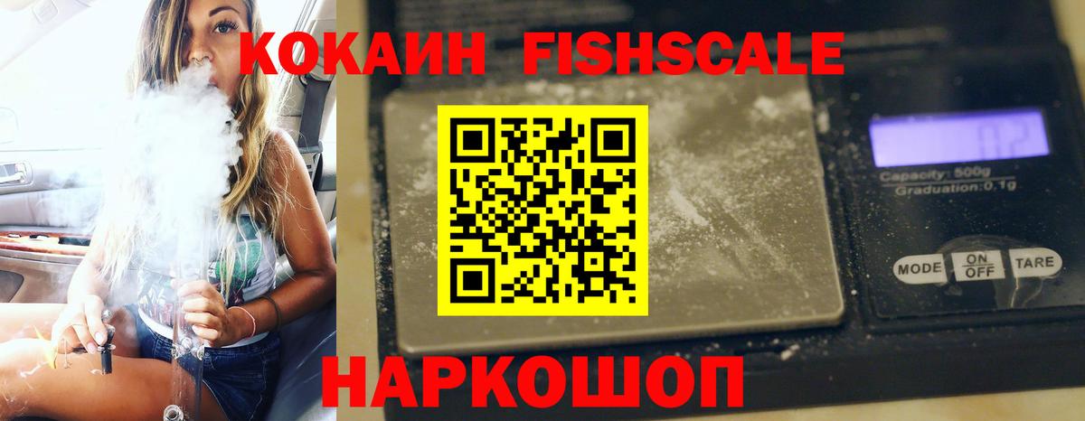 КОКАИН 99% Ноябрьск