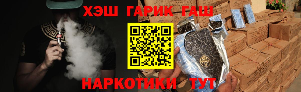 ГАШ VHQ  ГАШИШ Ice-O-Lator  Ноябрьск  наркота  Вход с VPN 