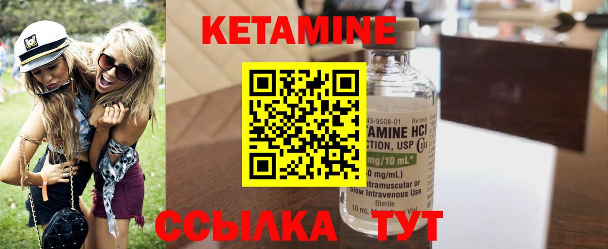 Ноябрьск  Кетамин VHQ  Вход с VPN 
