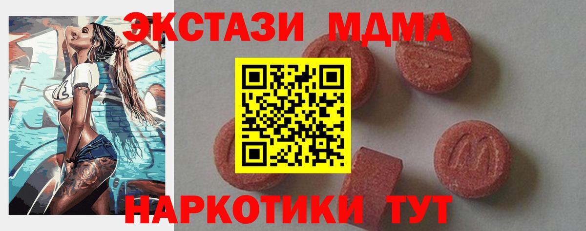 MDMA  МДМА молли  Вход с VPN  МДМА VHQ  Ноябрьск 