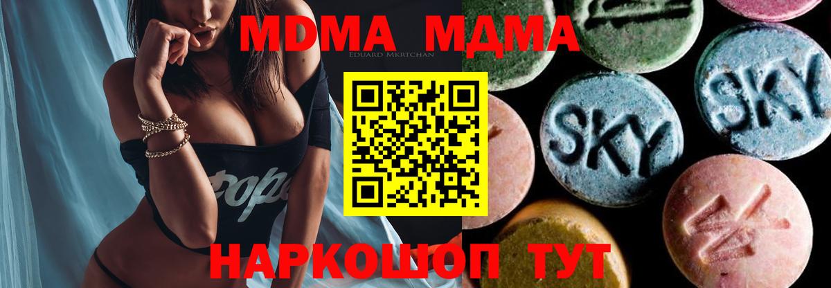 МДМА кристаллы Ноябрьск