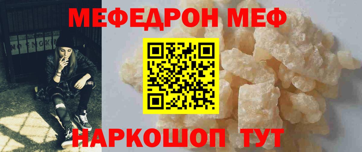 МЯУ-МЯУ  Вход с VPN  Ноябрьск  Меф VHQ  МЕФ VHQ 