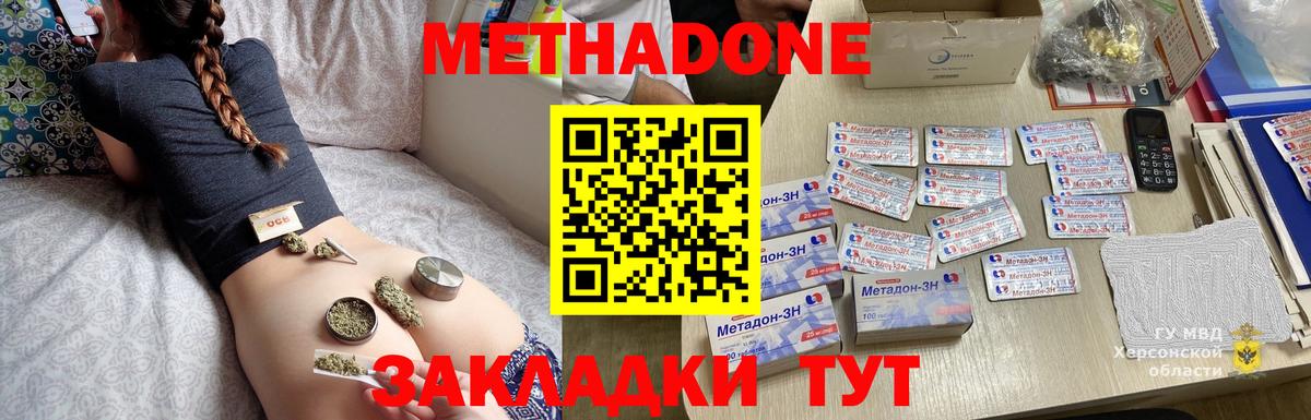 shop наркотические препараты  МЕТАДОН белоснежный  Вход с VPN  Ноябрьск 