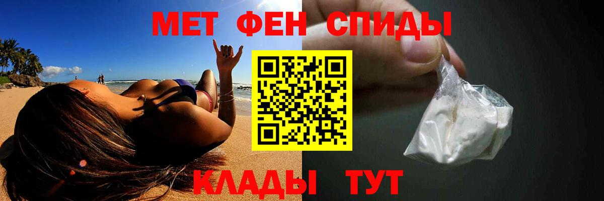 МЕТАМФЕТАМИН мет Ноябрьск