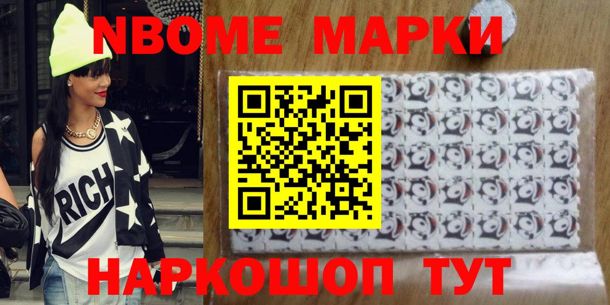 Марки NBOMe  Наркотические марки 1,5мг  Вход с VPN  Наркотические марки 1,5мг  Ноябрьск 
