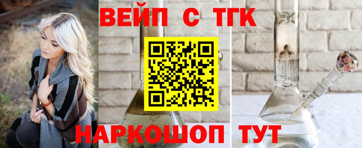 Ноябрьск  ТГК гашишное масло  ТГК Wax  Вход с VPN 